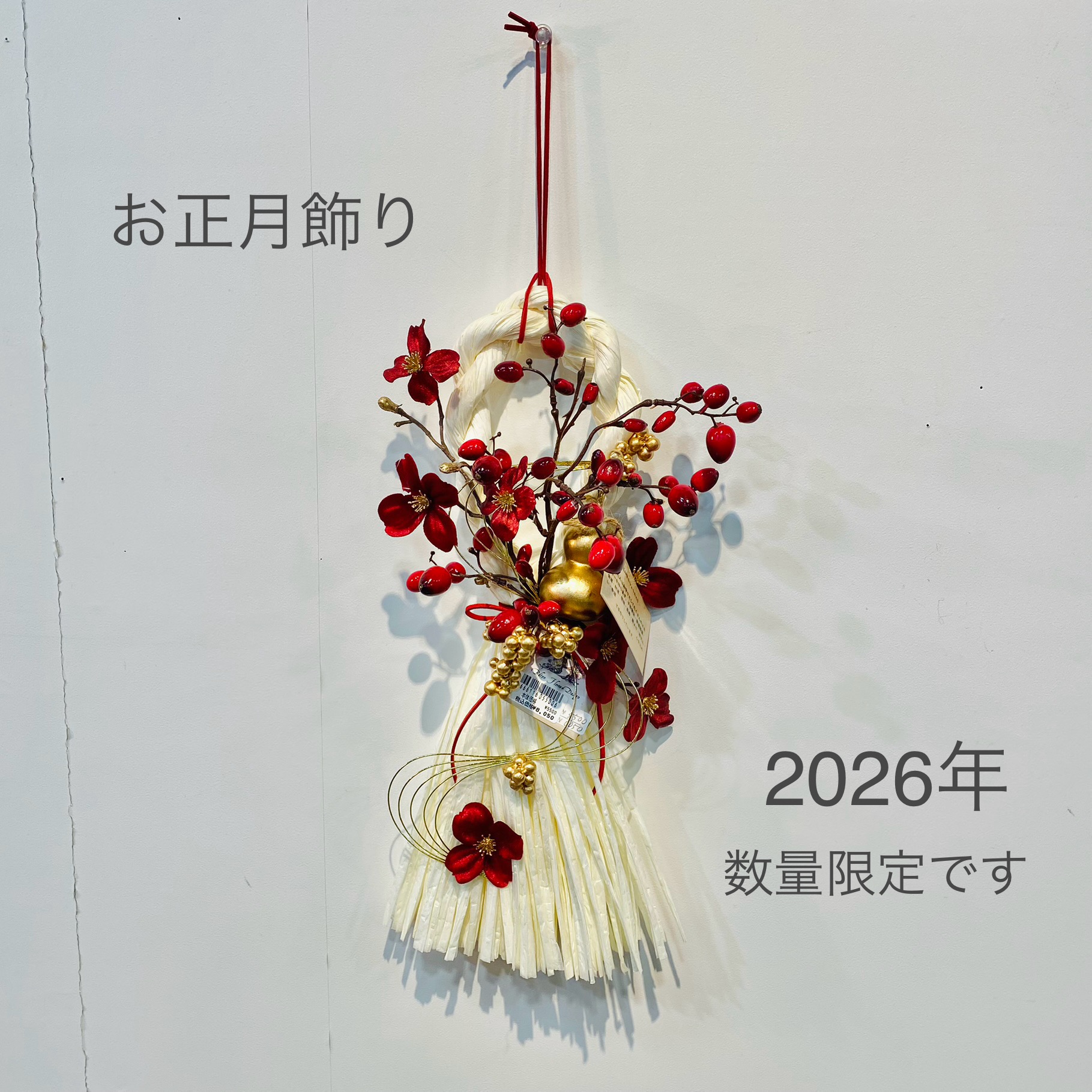 沖浜】お正月飾り ｜ PLAZA ALEX｜プラザアレックス